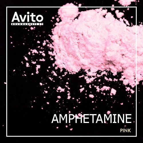 Amph PINK как раньше