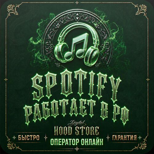 Spotify Premium