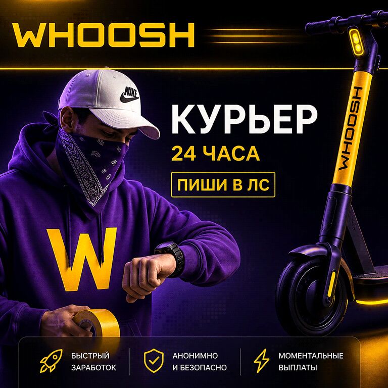 КУРЬЕР 24 часа 📦💰