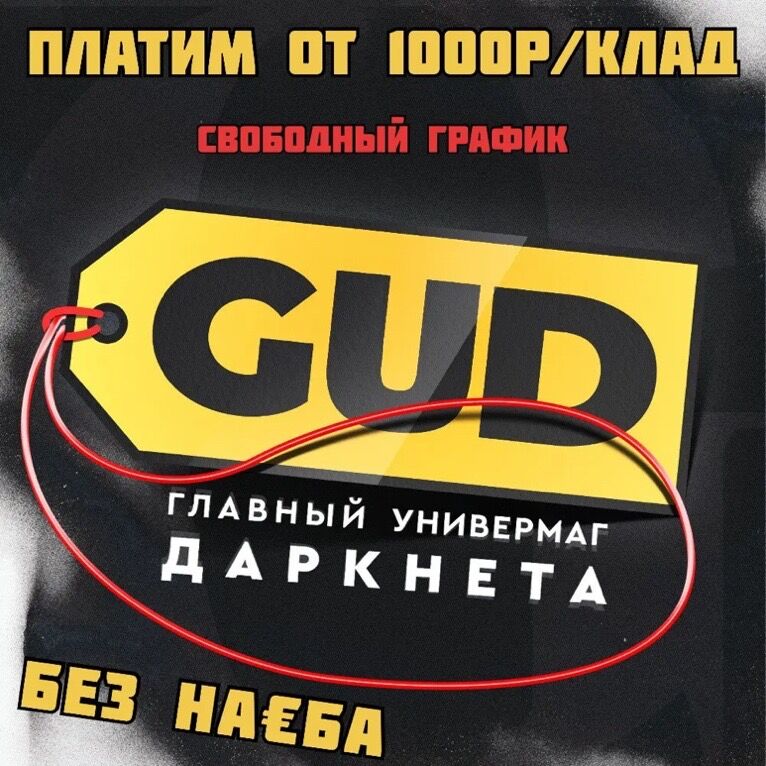 GUD -ОПТ МЕФ-