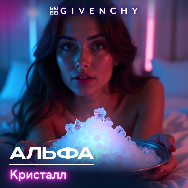 Альфа-PVP Кристалл ❤