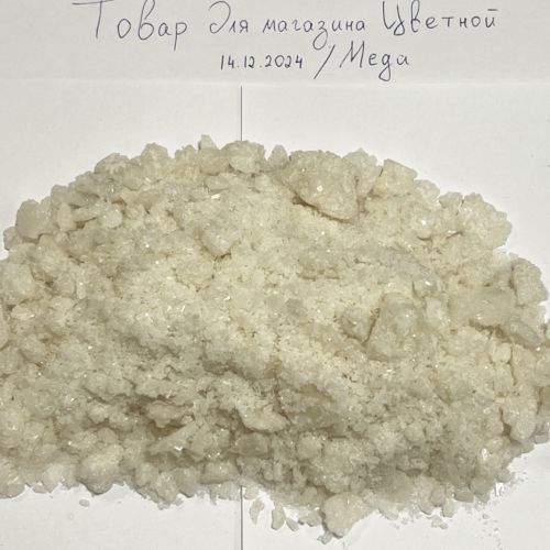 ✨МЕФ СКИДКА -25%🎉