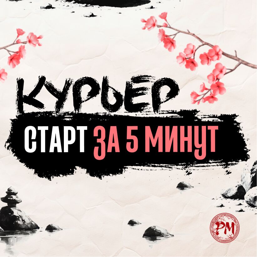 ⚡️ РАБОТА ЗА 5 МИНУТ