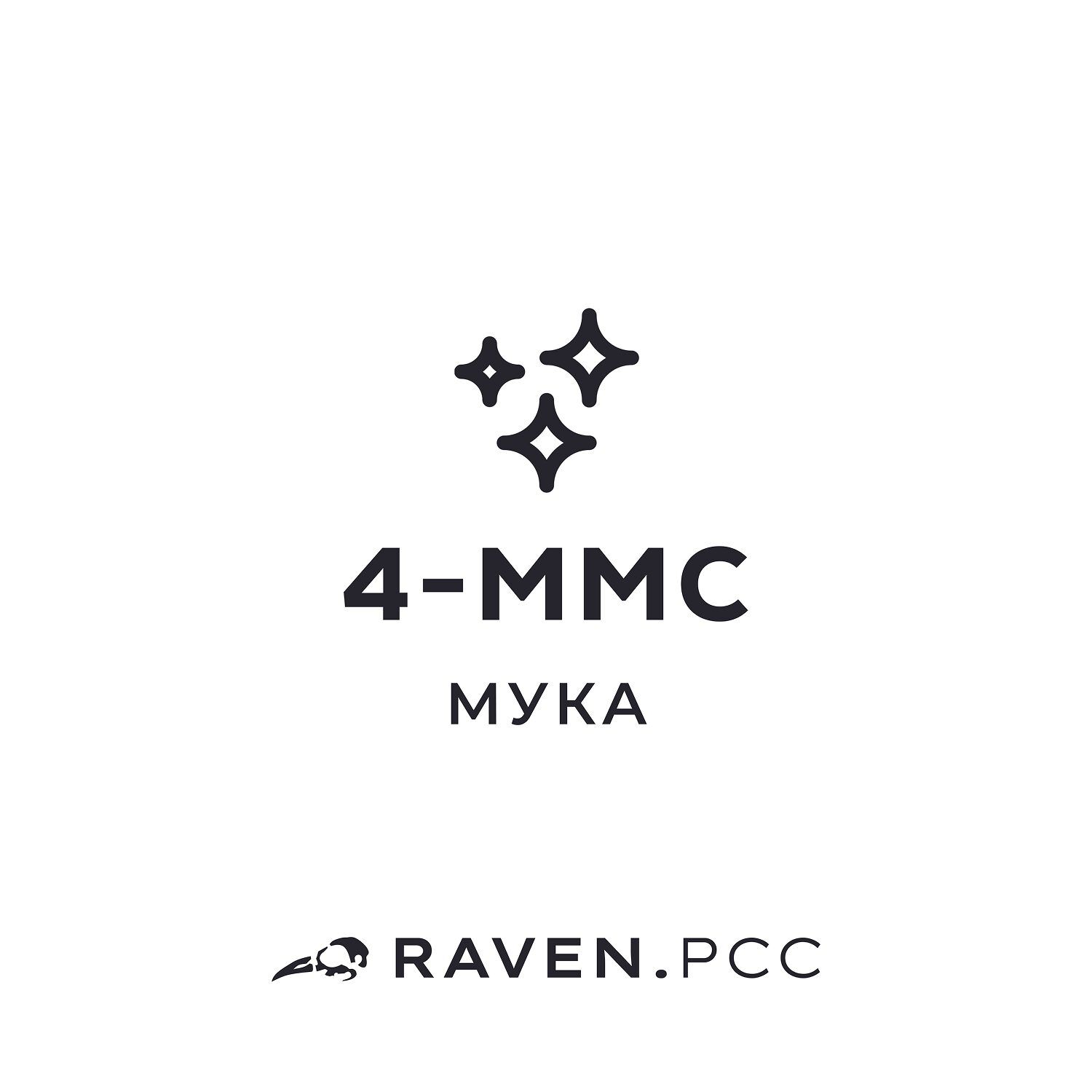 4MMC/MEPH, МУКА
