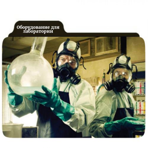 Лаборатория