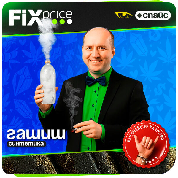 СИНТЕТИЧЕСКИЙ ГАШИШ⚡