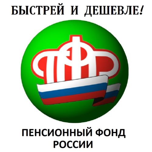Пробив база ПФР