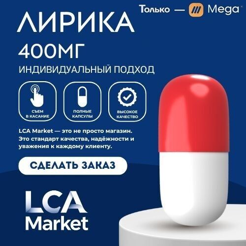 Крафт🔥КЛАДЫ🔥400mg+