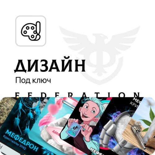 Дизайн под ключ