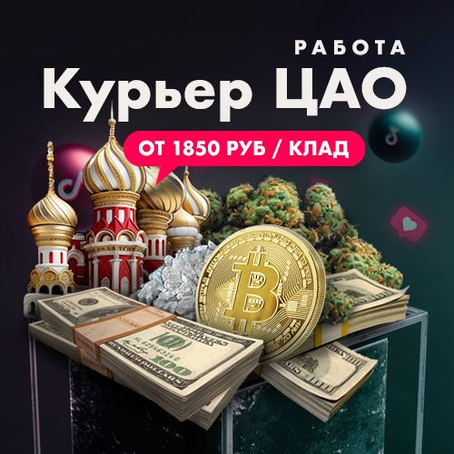 Работа в ЦАО 1850р!