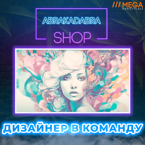 Дизайнер в команду