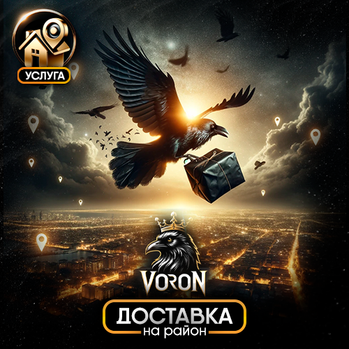 Доставка на район