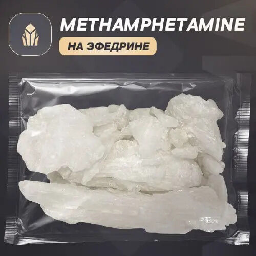Metamphetamine