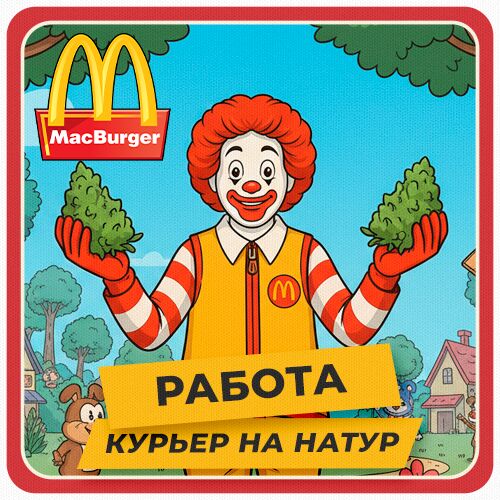 Работа натур