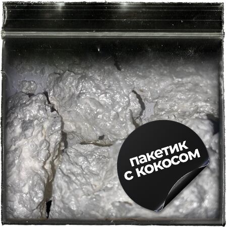 VHQ99,2% Кокаин|ААА|