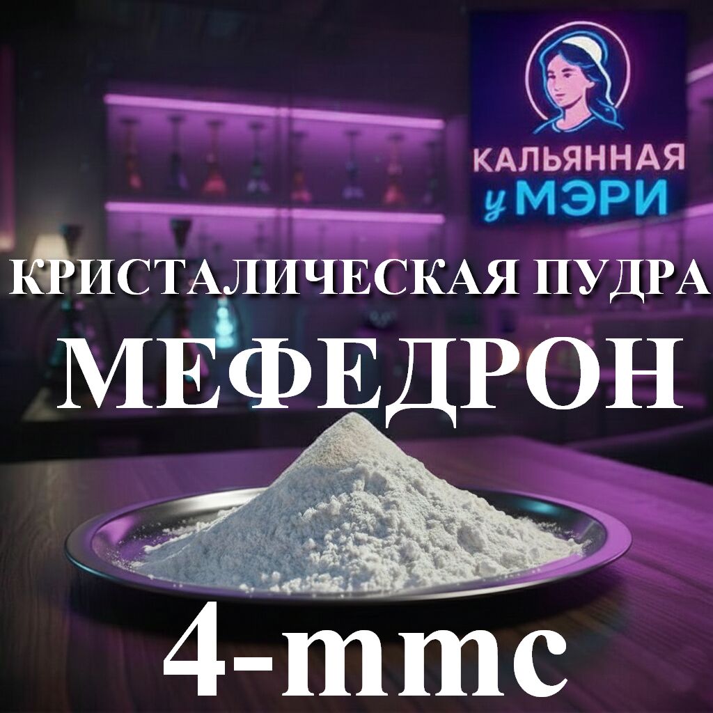 КРИСТАЛИЧЕСКАЯ ПУДРА