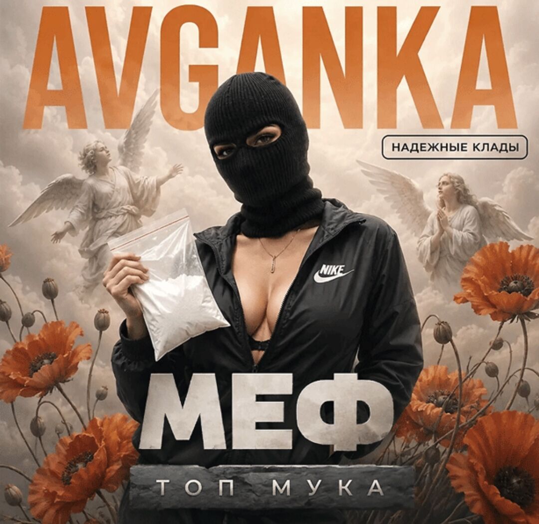 МУКА TOP VHQ ⚡⚡⚡