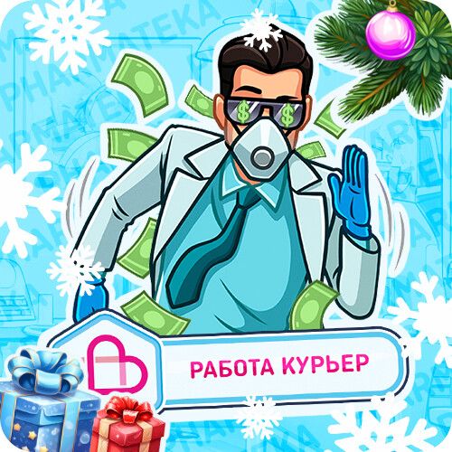 КУРЬЕР АПТЕКА ПО РФ