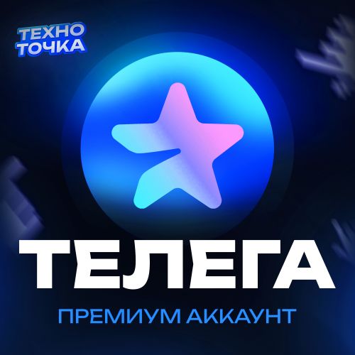 Телеграм премиум