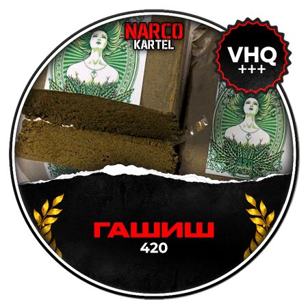 Гашиш ФЕЯ VHQ+++