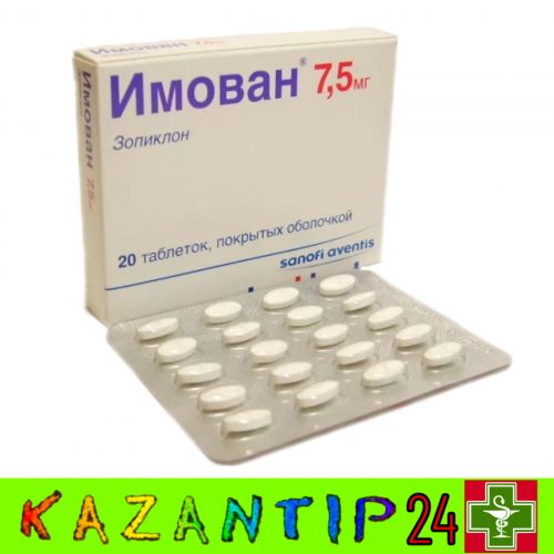 ИМОВАН 7,5мг. СОМНОЛ