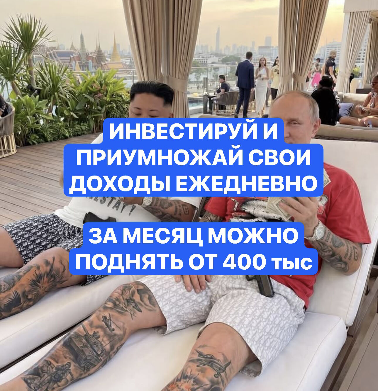 ИНВЕСТОР УДАЛЕННО!!!