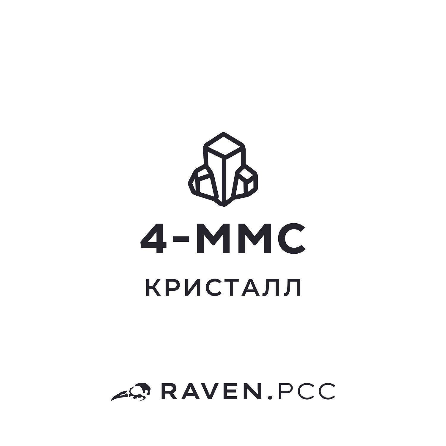 4MMC/MEPH, КРИСТАЛЛ