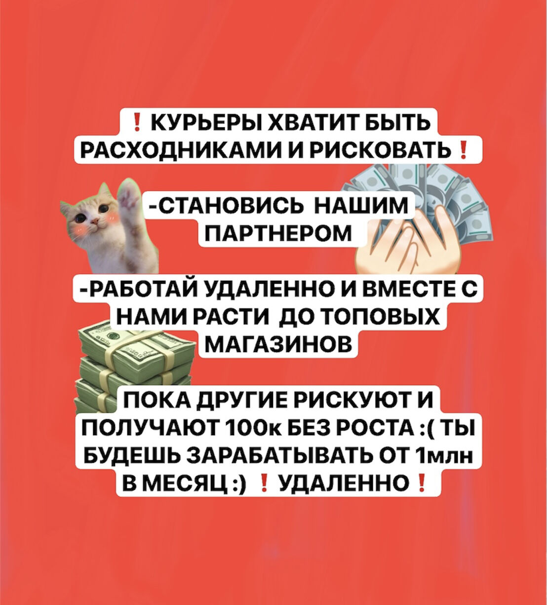 КУРЬЕР БЕЗ ЗАЛОГА