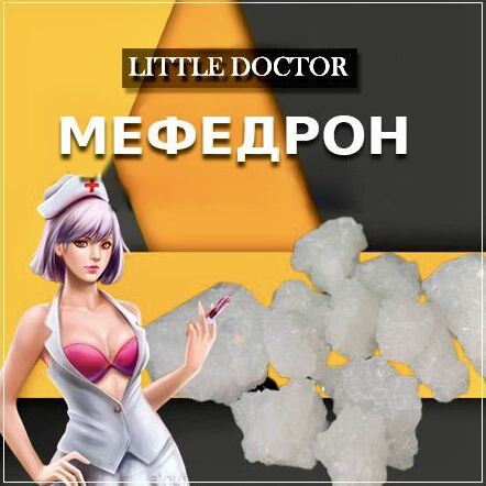 Мефедрон