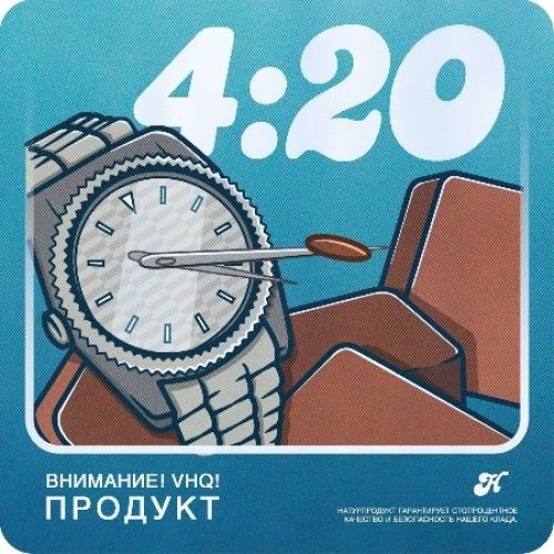 Dry sift | VHQ |4:20