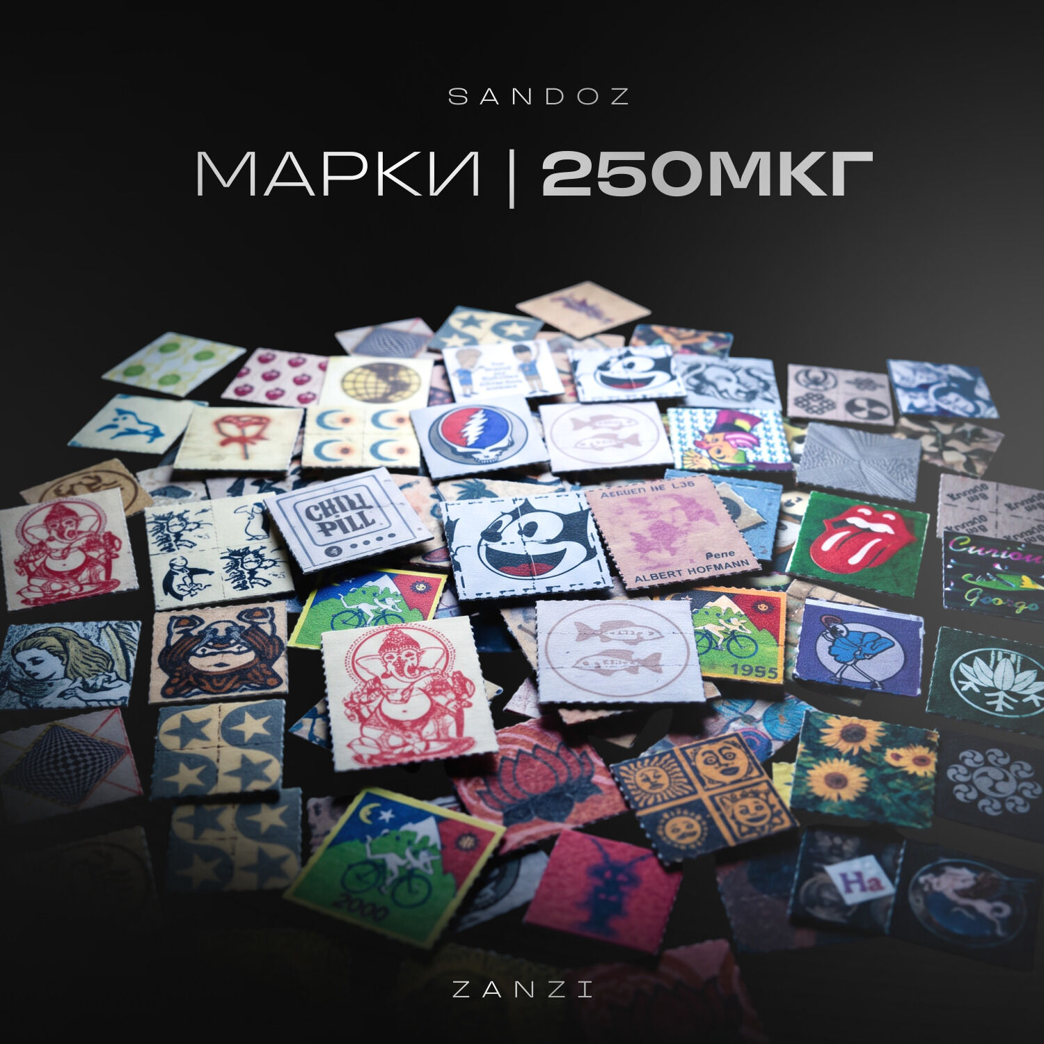 Марки LSD-25 250мкг