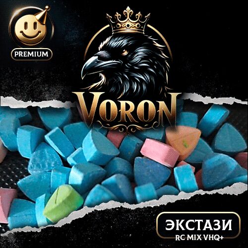 RC MIX VHQ+