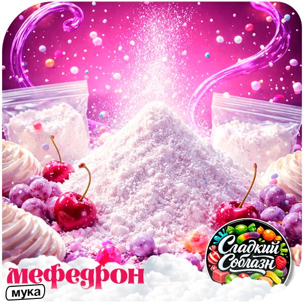 Мефедрон